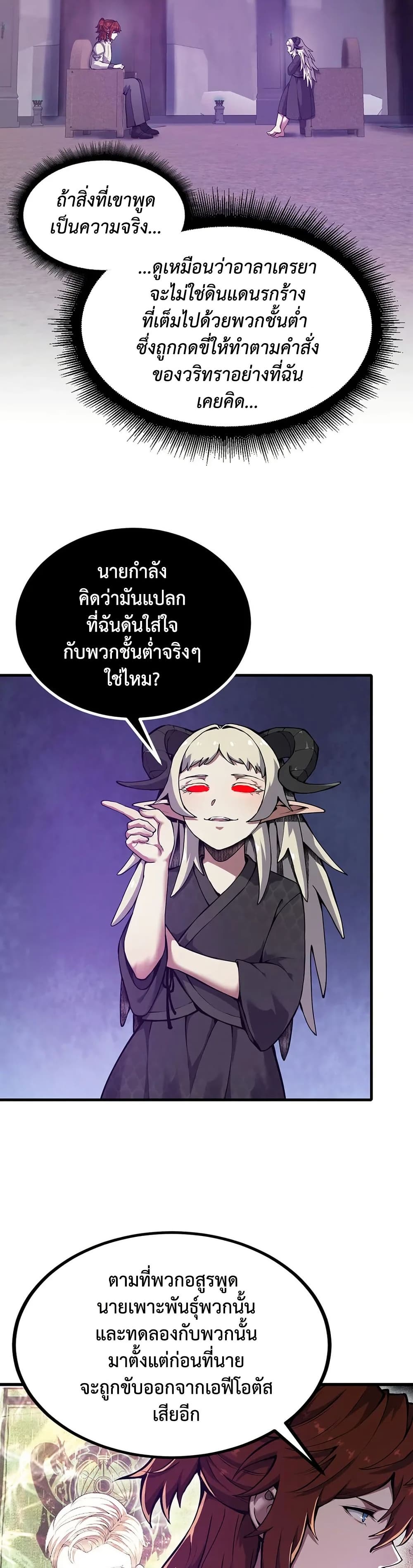 The Beginning After the End page 16