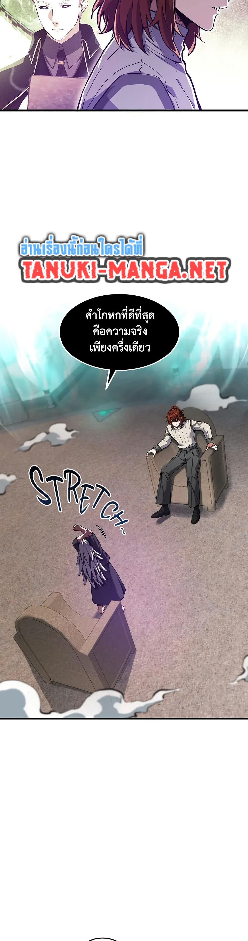The Beginning After the End page 17