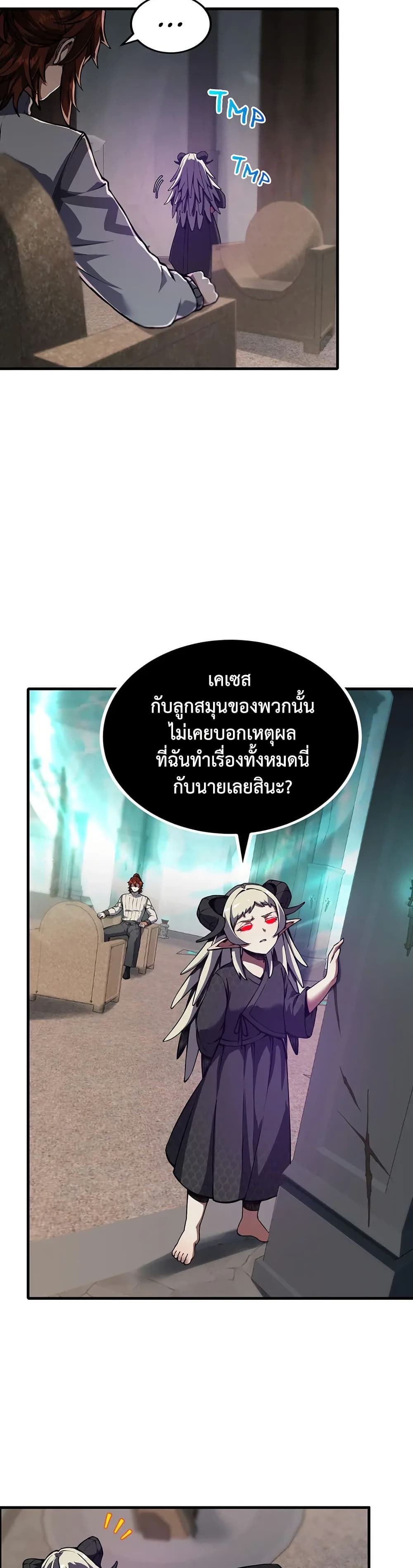 The Beginning After the End page 18