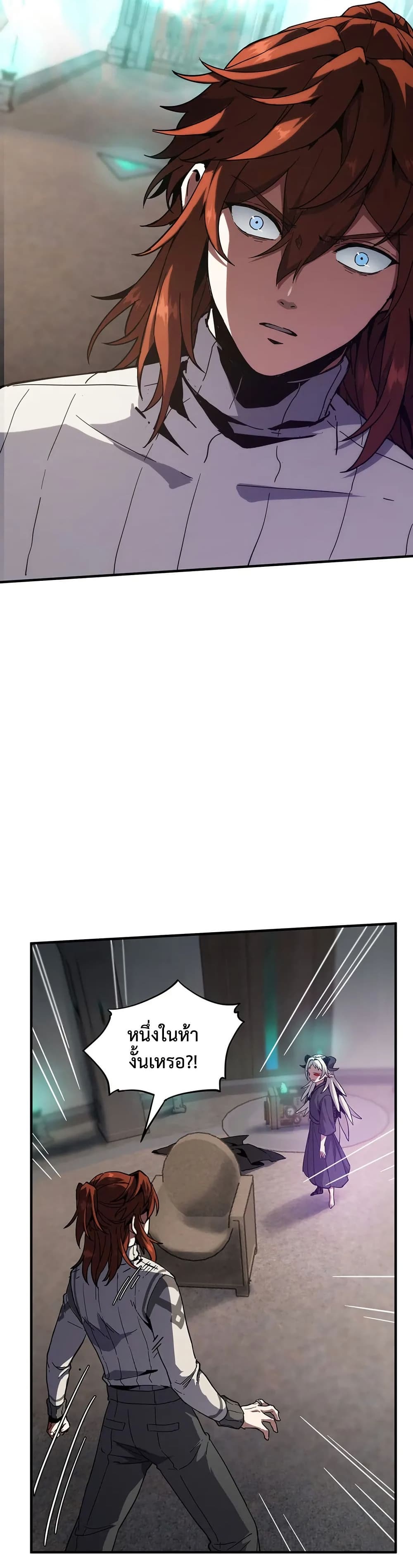 The Beginning After the End page 33