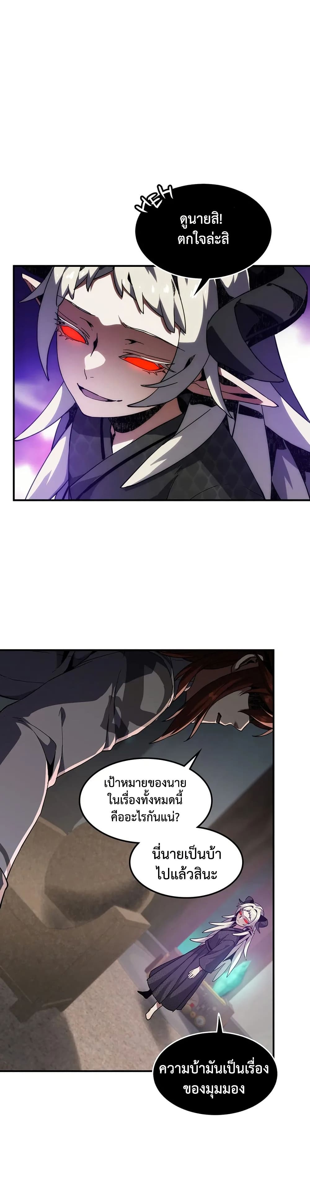 The Beginning After the End page 34