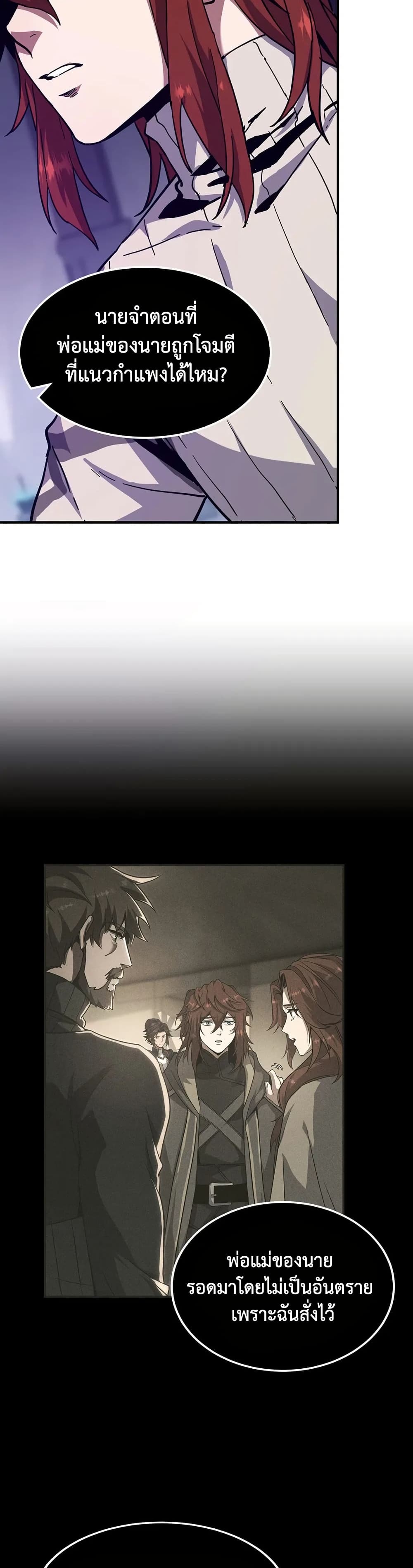The Beginning After the End page 37