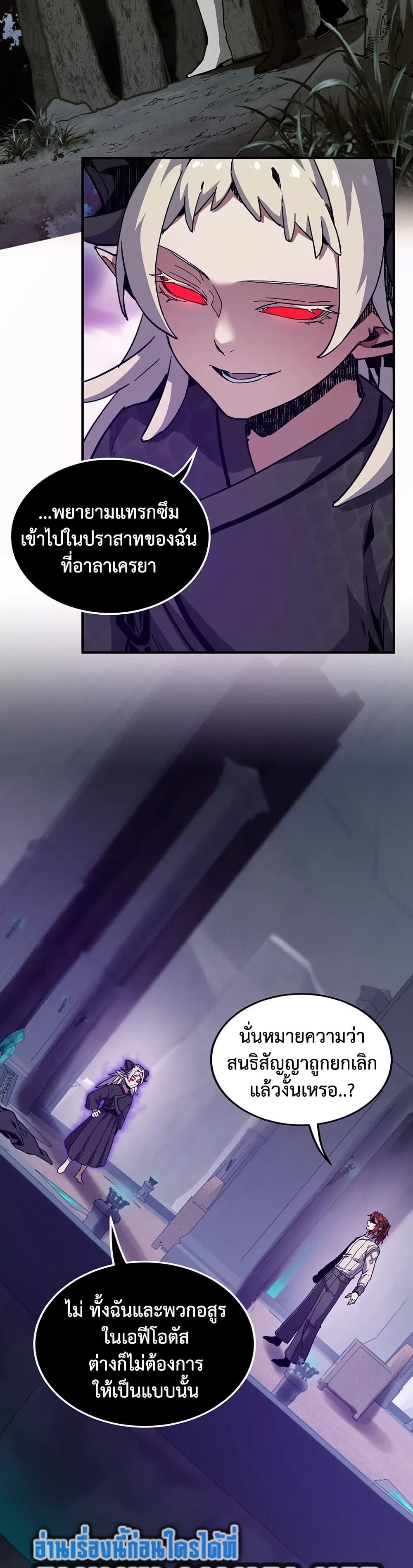 The Beginning After the End page 39