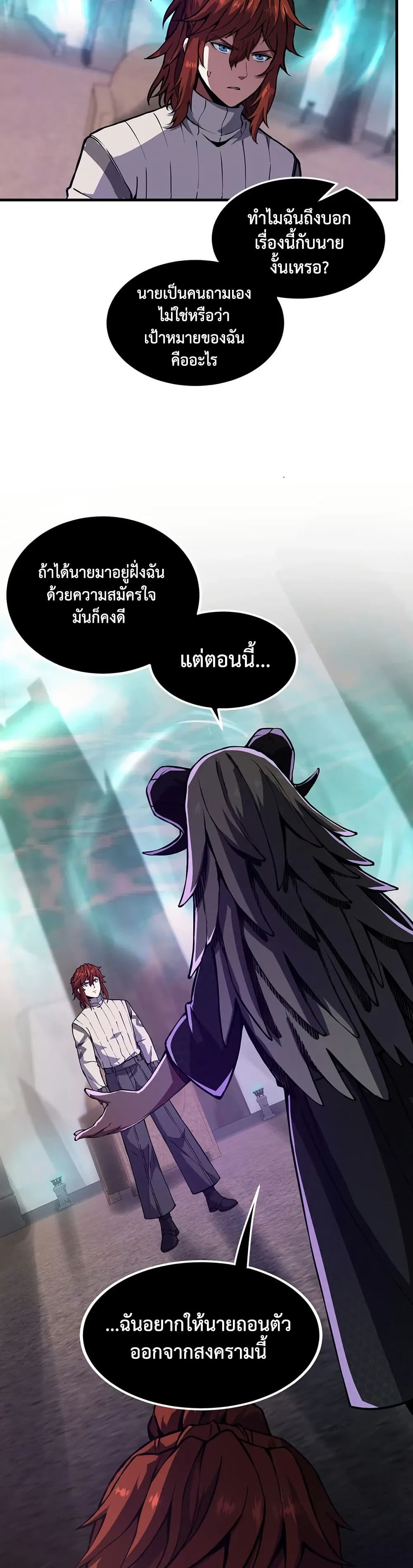 The Beginning After the End page 42