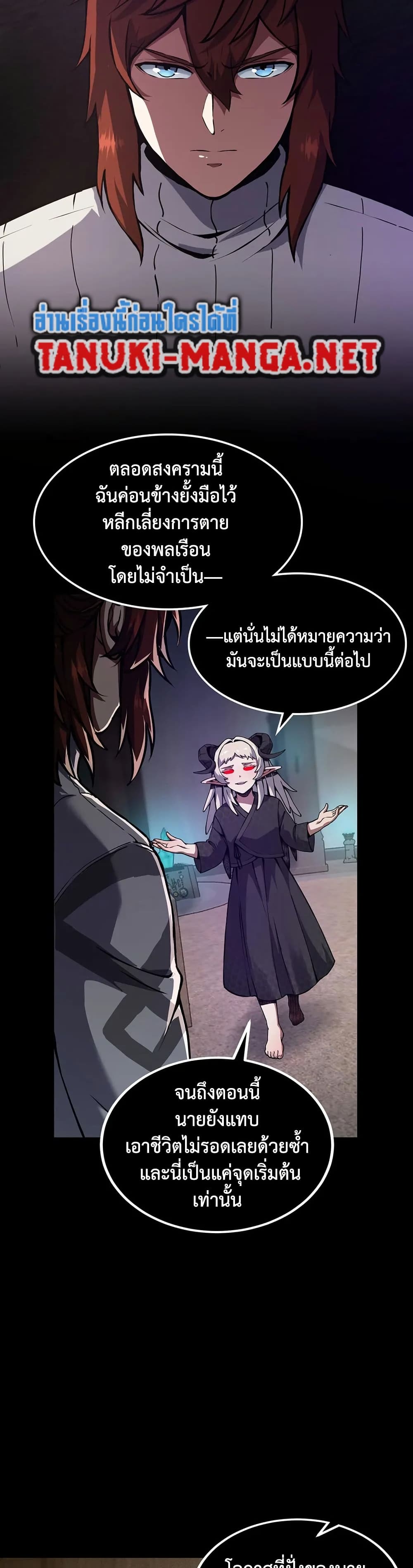 The Beginning After the End page 43