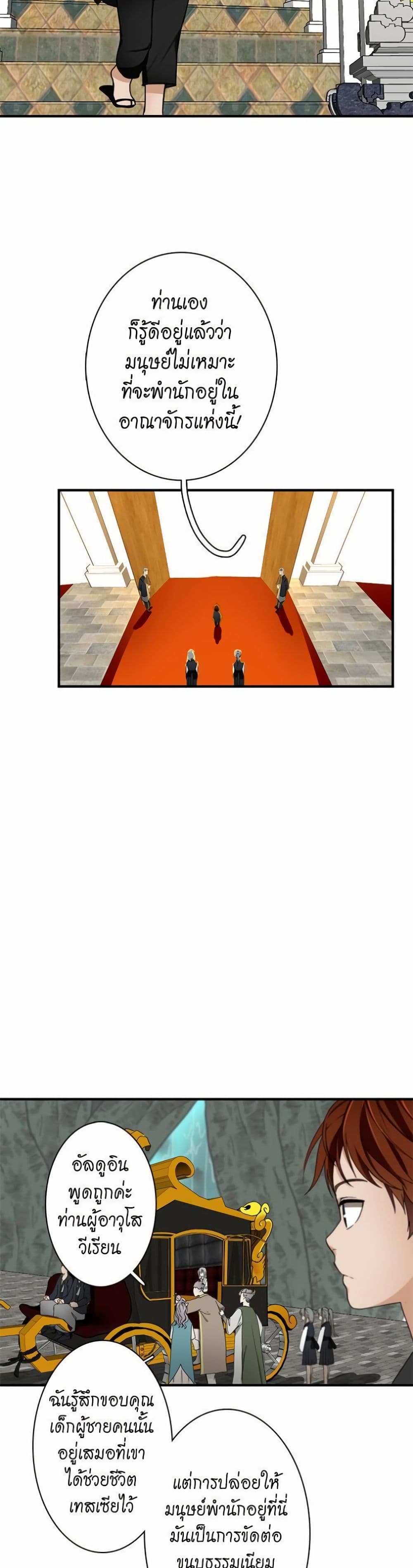 The Beginning After the End page 7
