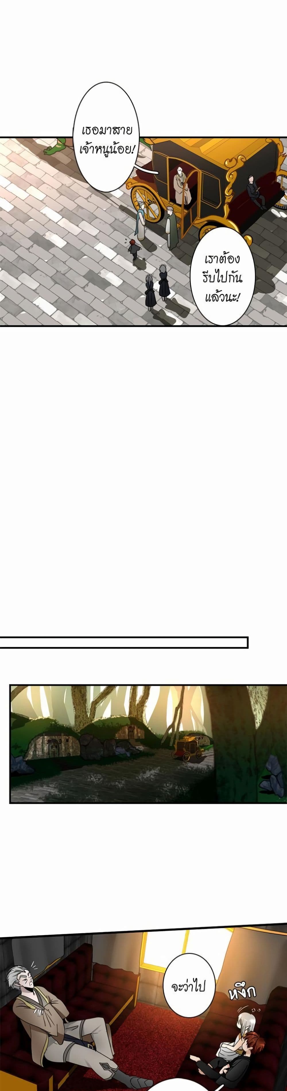 The Beginning After the End page 10