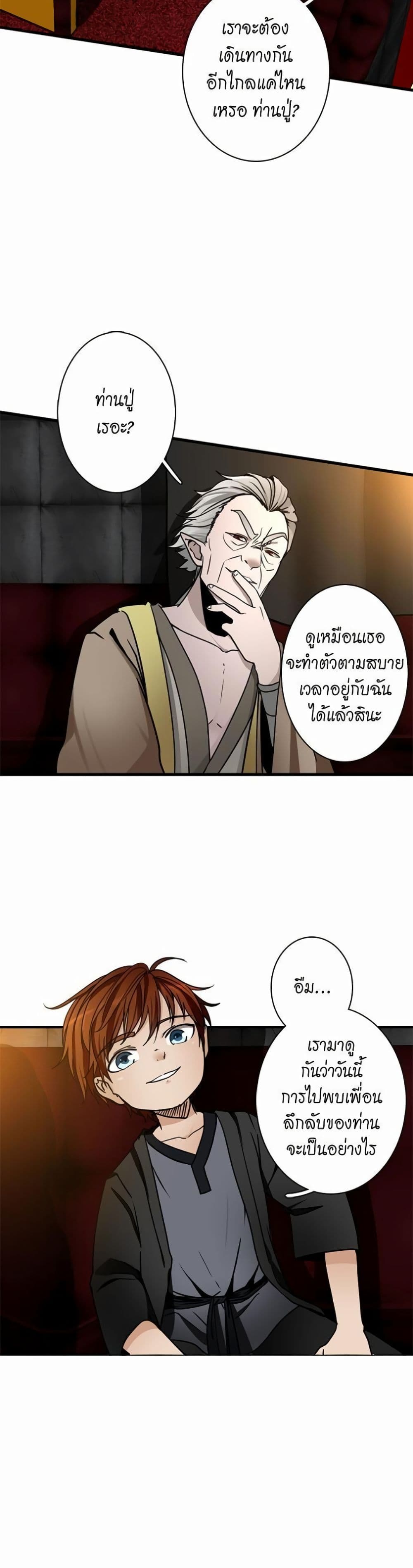 The Beginning After the End page 11