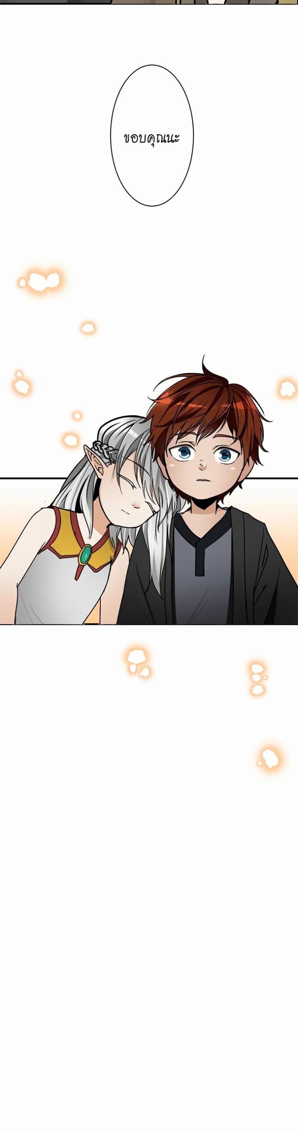 The Beginning After the End page 15