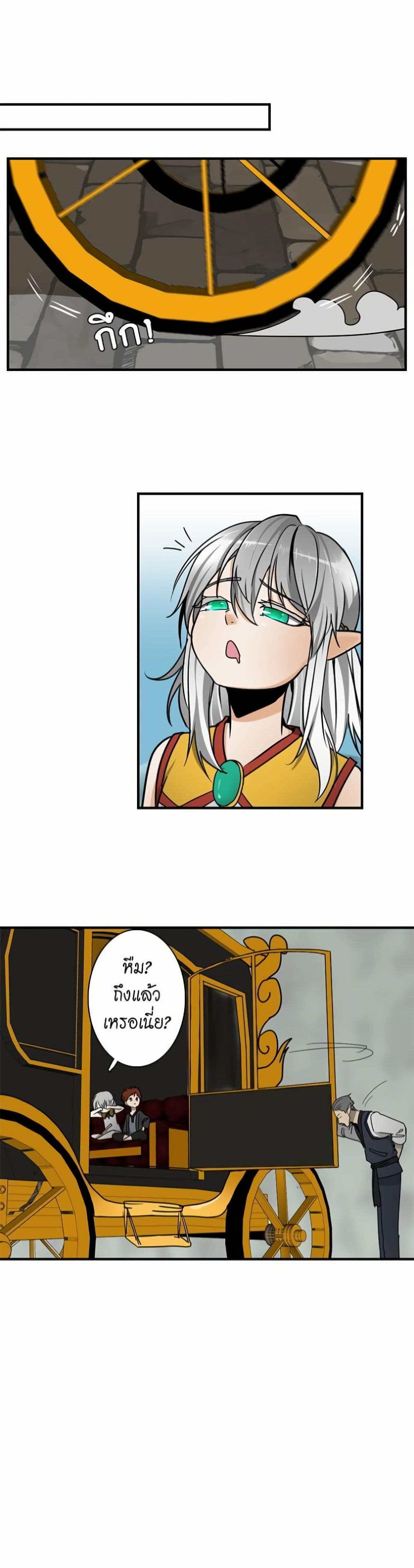 The Beginning After the End page 16