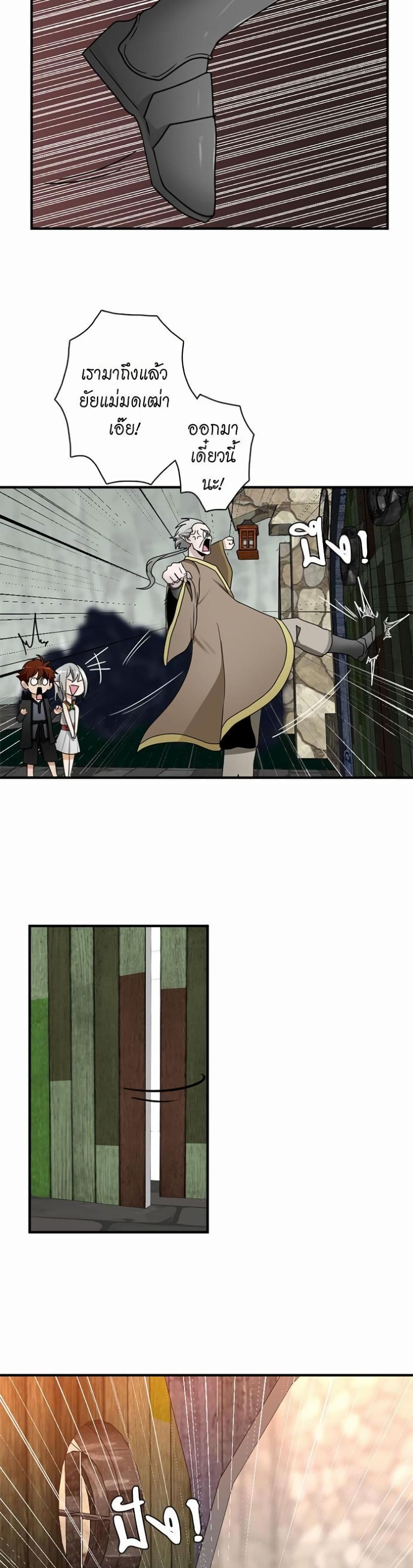 The Beginning After the End page 18