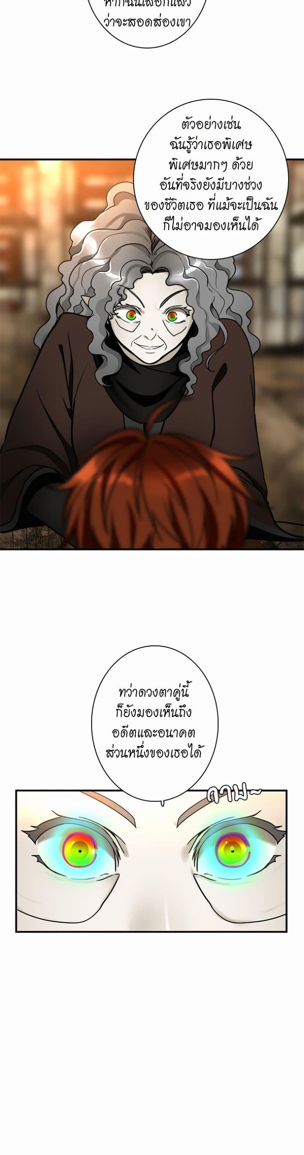 The Beginning After the End page 24
