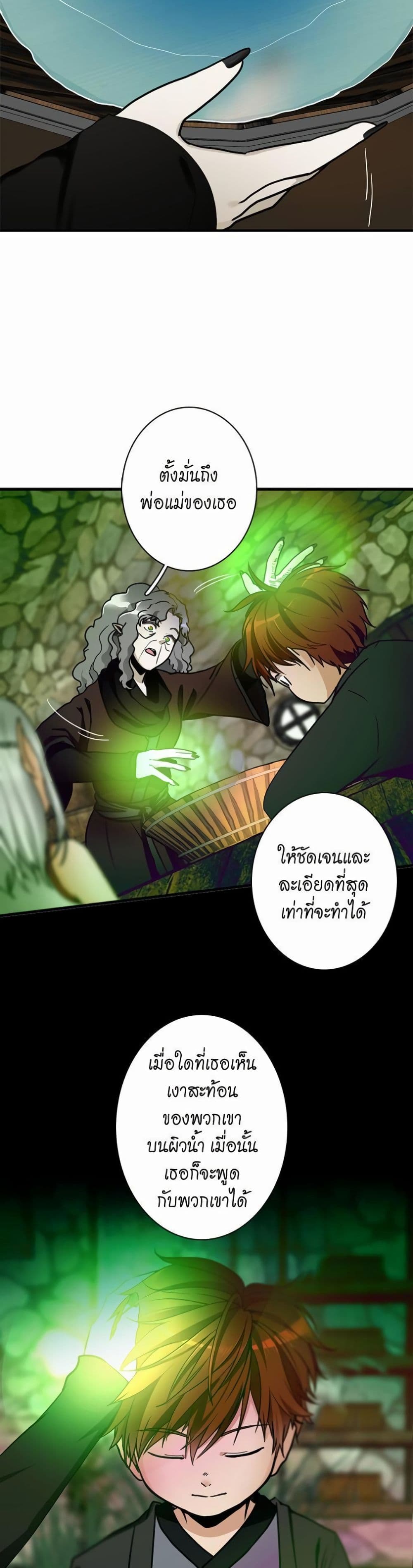 The Beginning After the End page 26