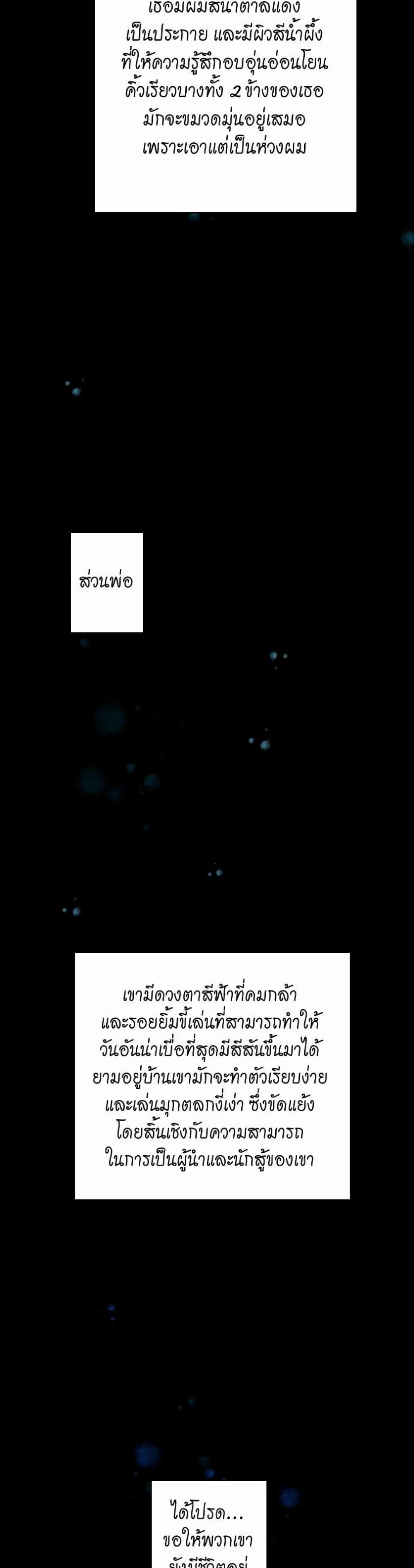 The Beginning After the End page 28