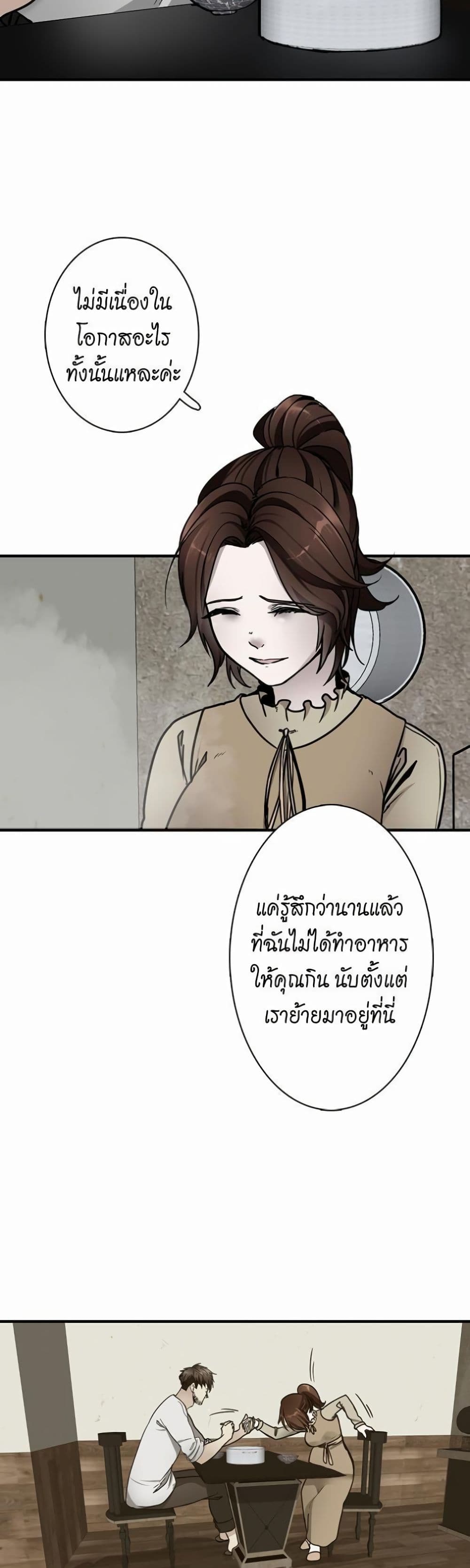 The Beginning After the End page 3