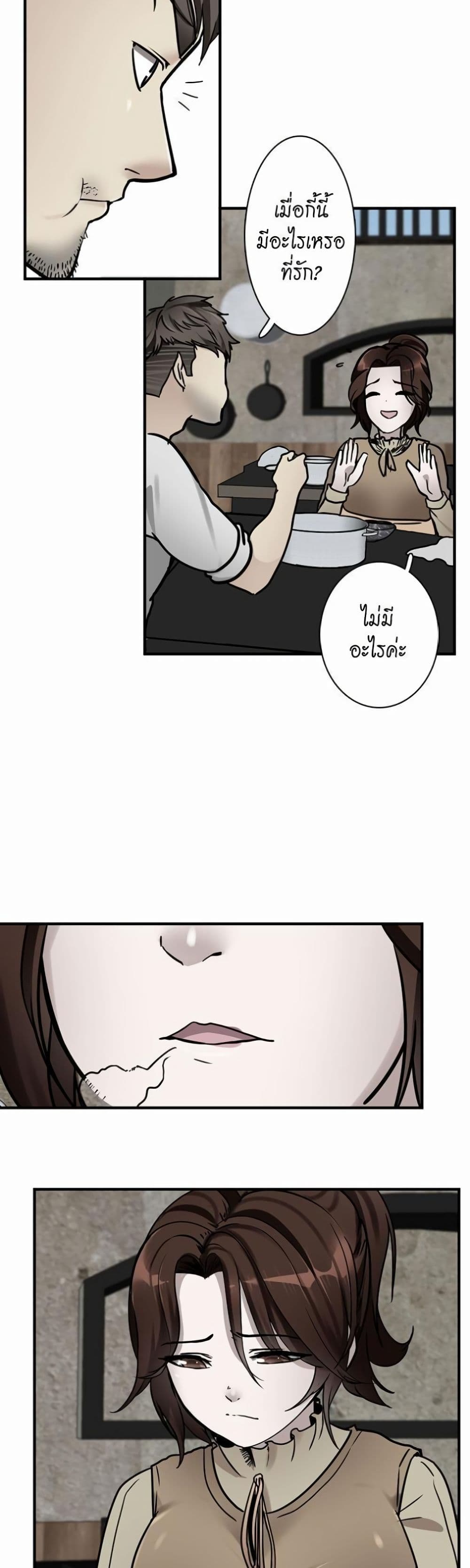 The Beginning After the End page 5