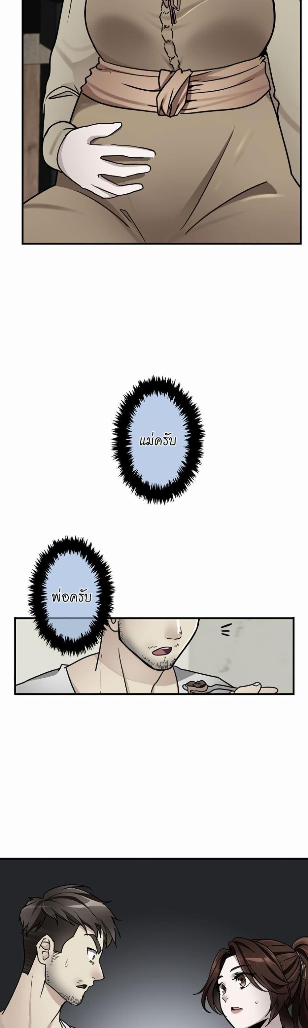 The Beginning After the End page 6