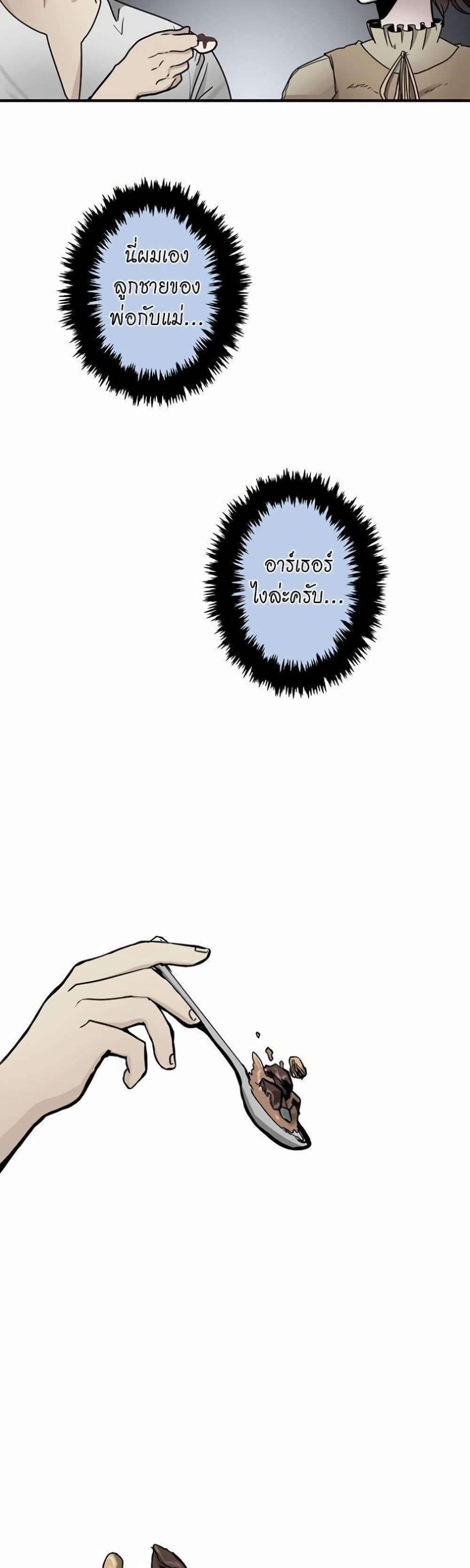 The Beginning After the End page 7