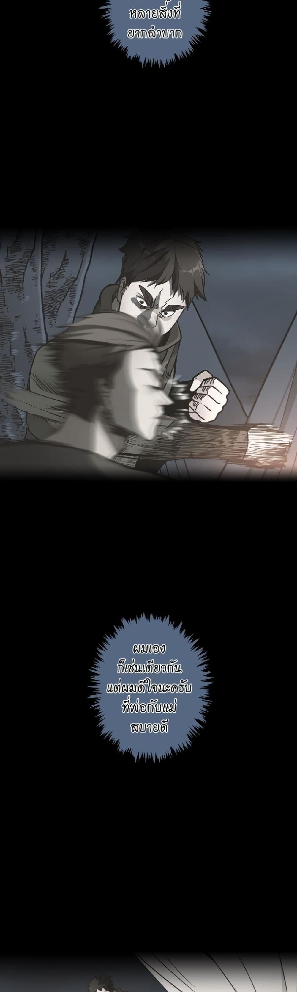 The Beginning After the End page 13