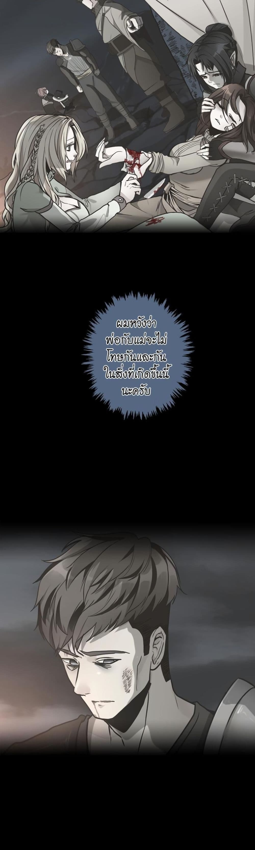 The Beginning After the End page 14