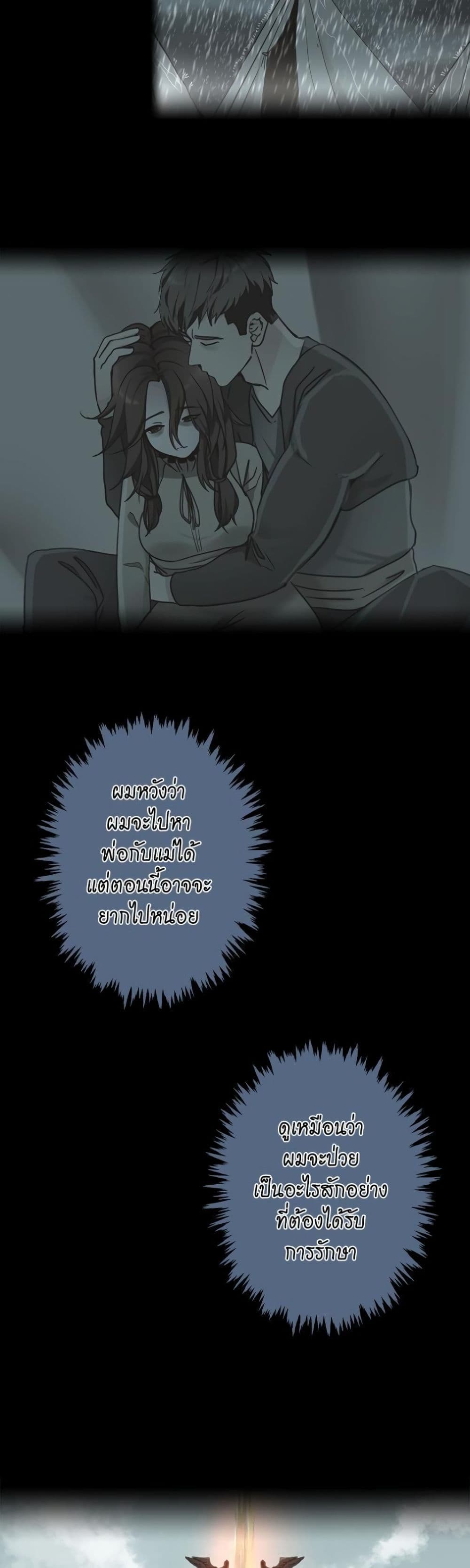 The Beginning After the End page 16