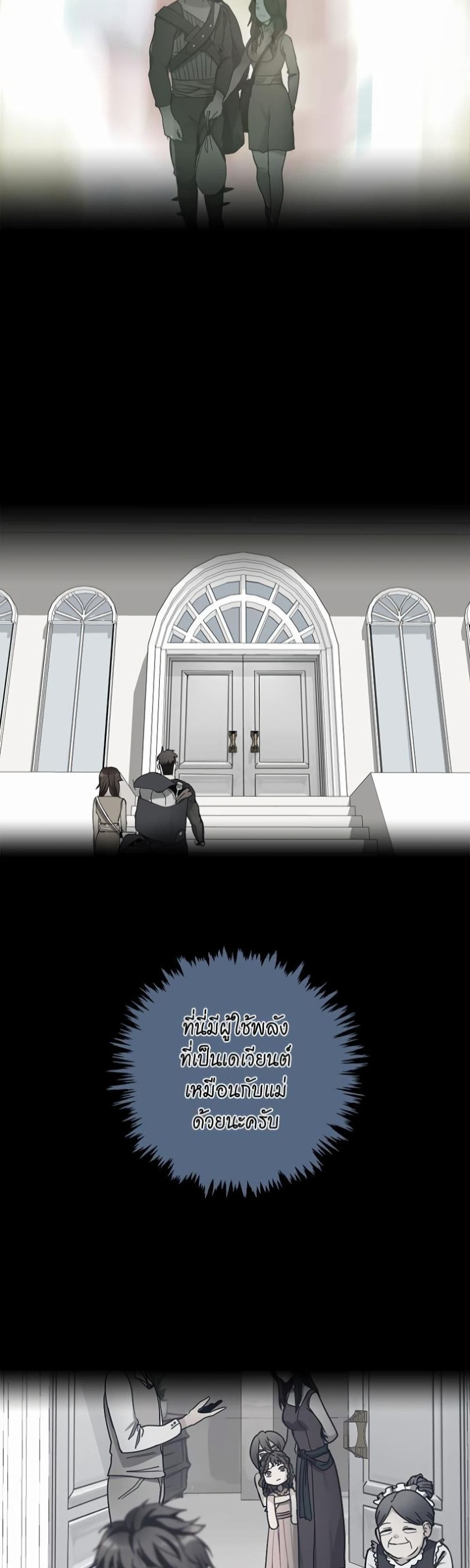 The Beginning After the End page 19