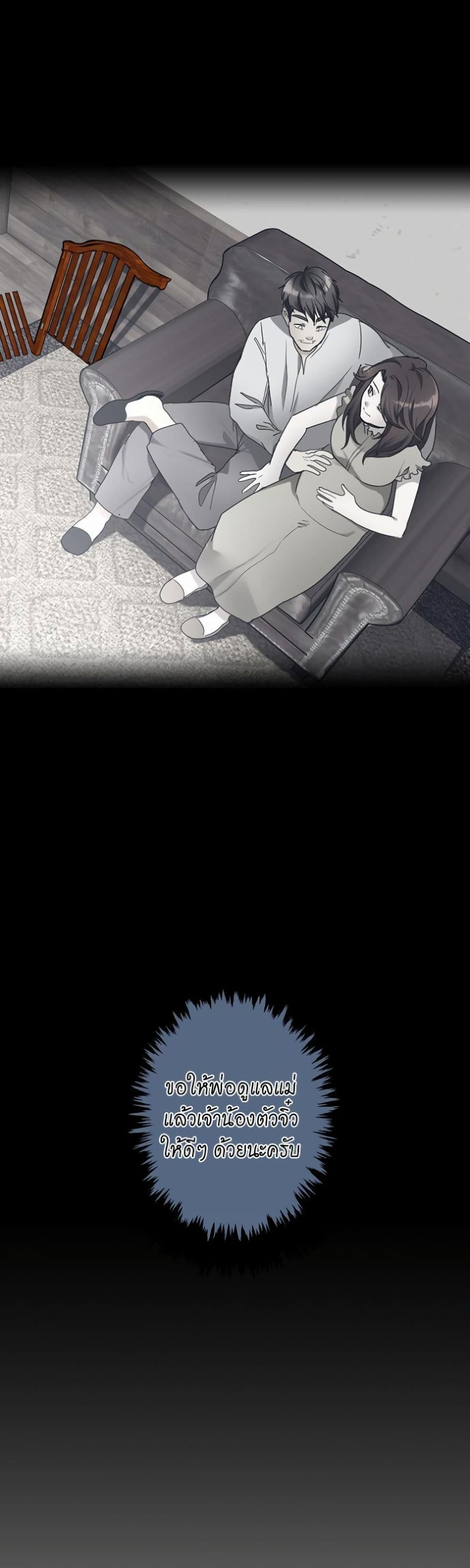 The Beginning After the End page 22