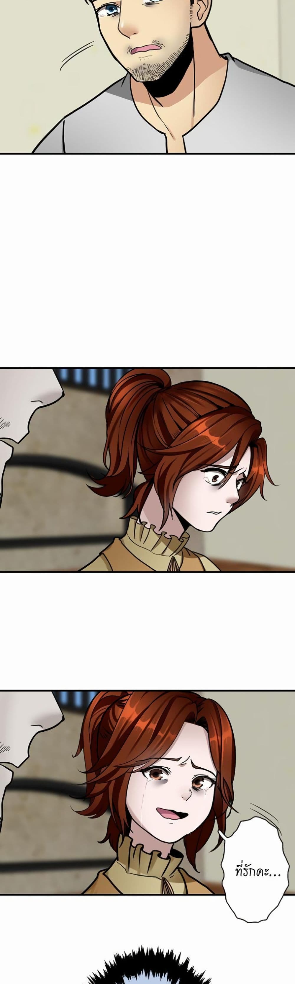 The Beginning After the End page 24