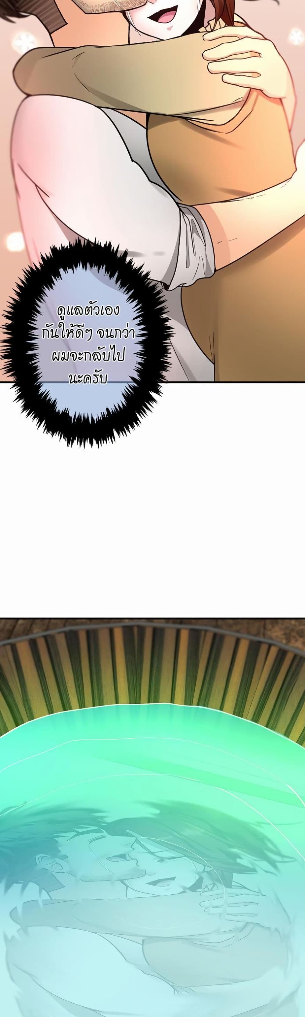 The Beginning After the End page 26