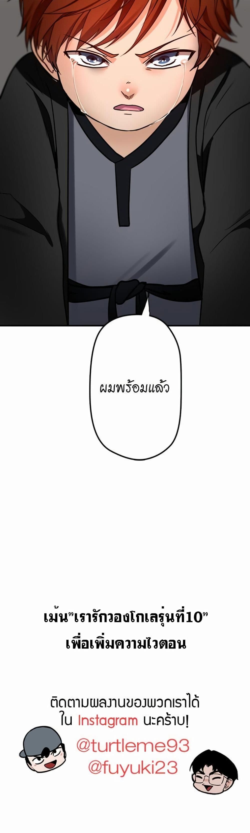 The Beginning After the End page 30