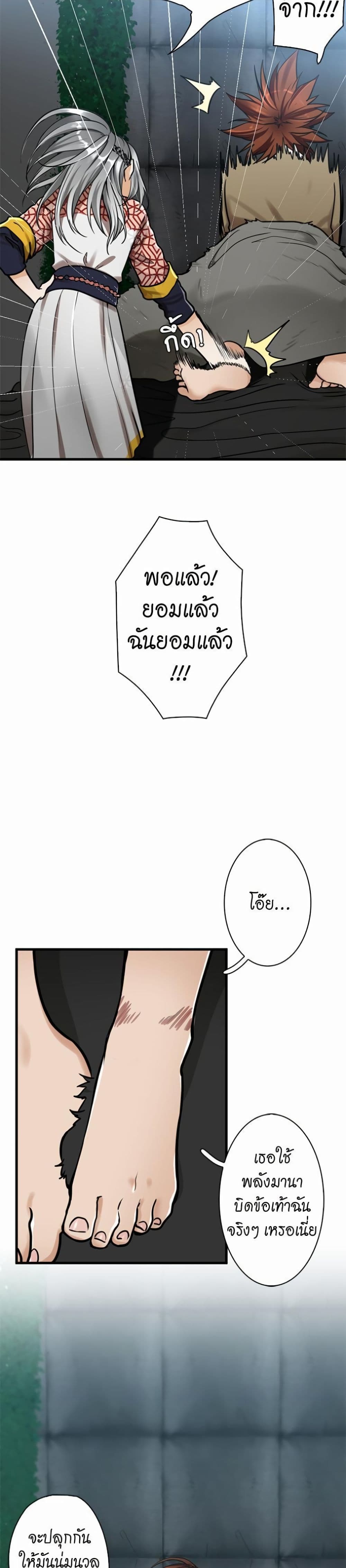 The Beginning After the End page 4