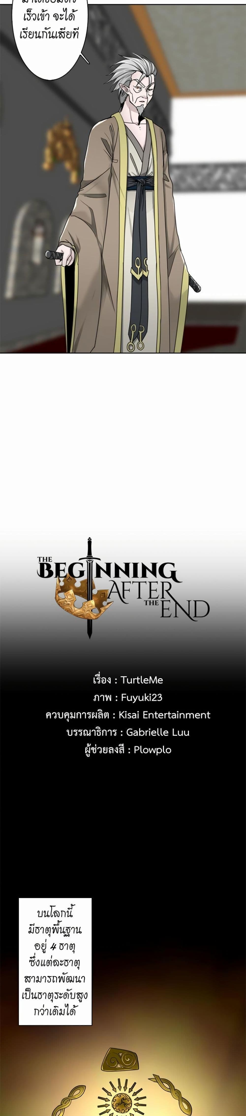 The Beginning After the End page 8