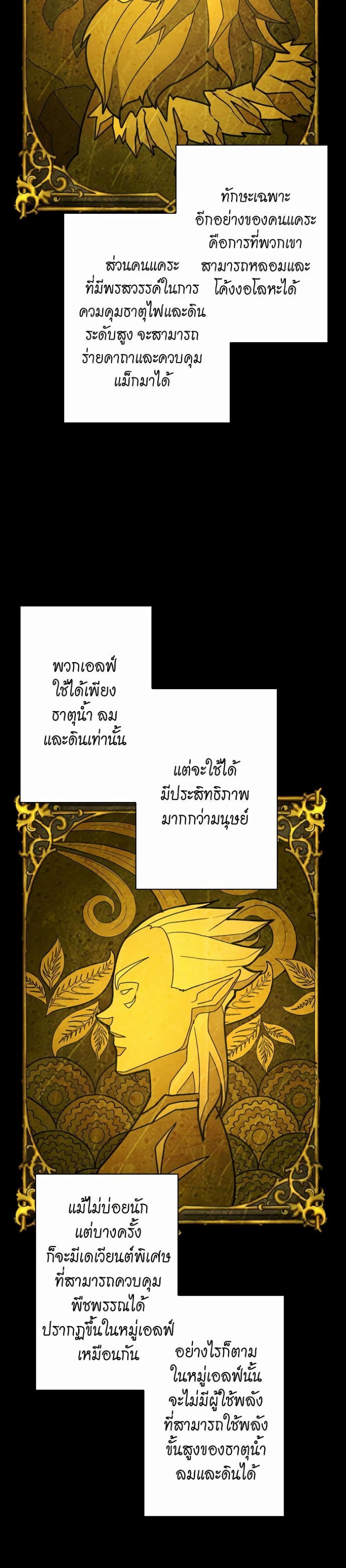 The Beginning After the End page 10