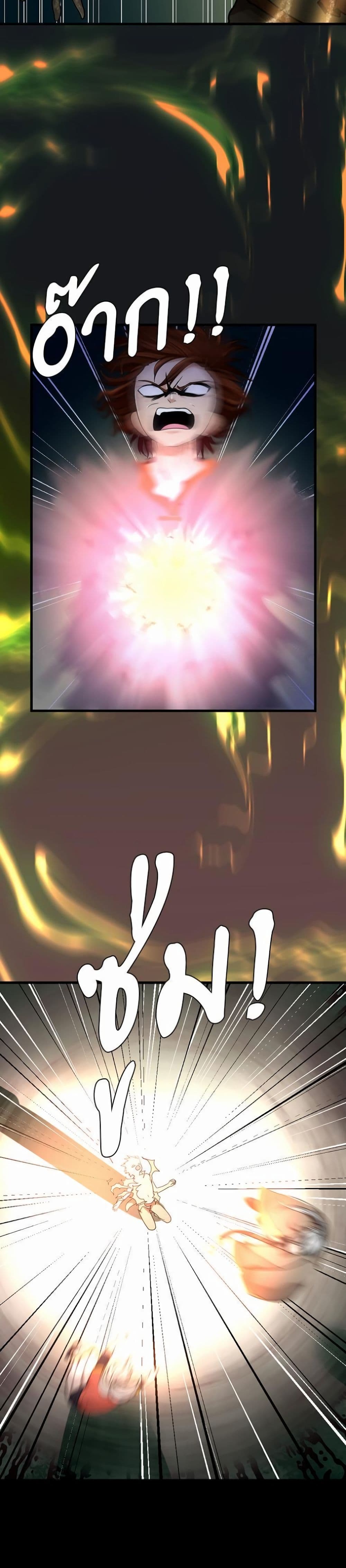 The Beginning After the End page 20
