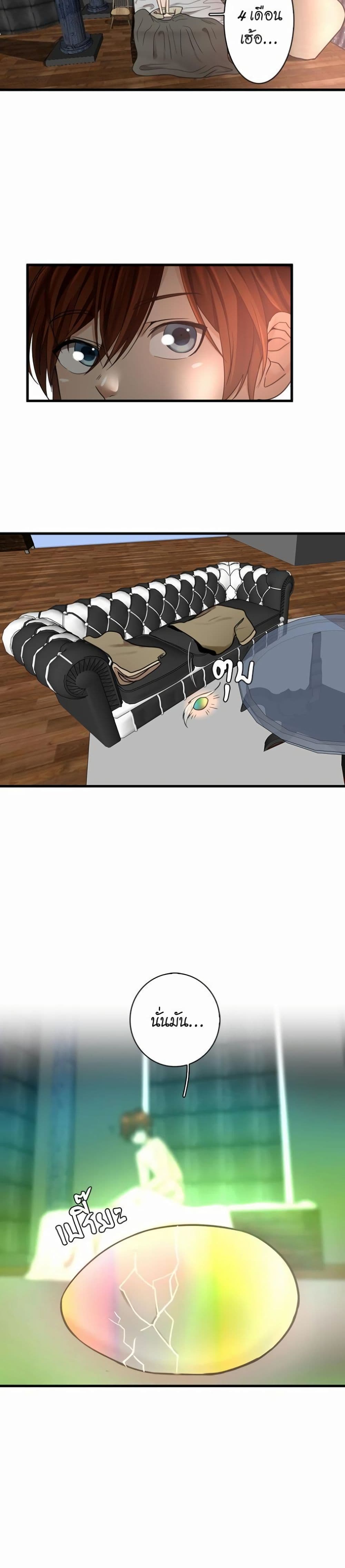 The Beginning After the End page 30