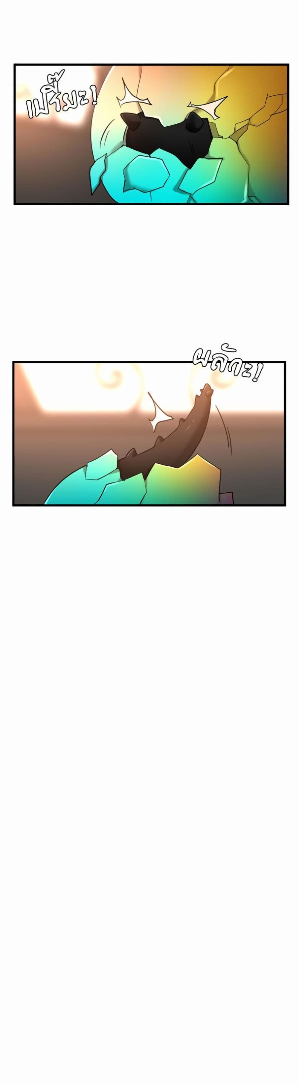 The Beginning After the End page 4