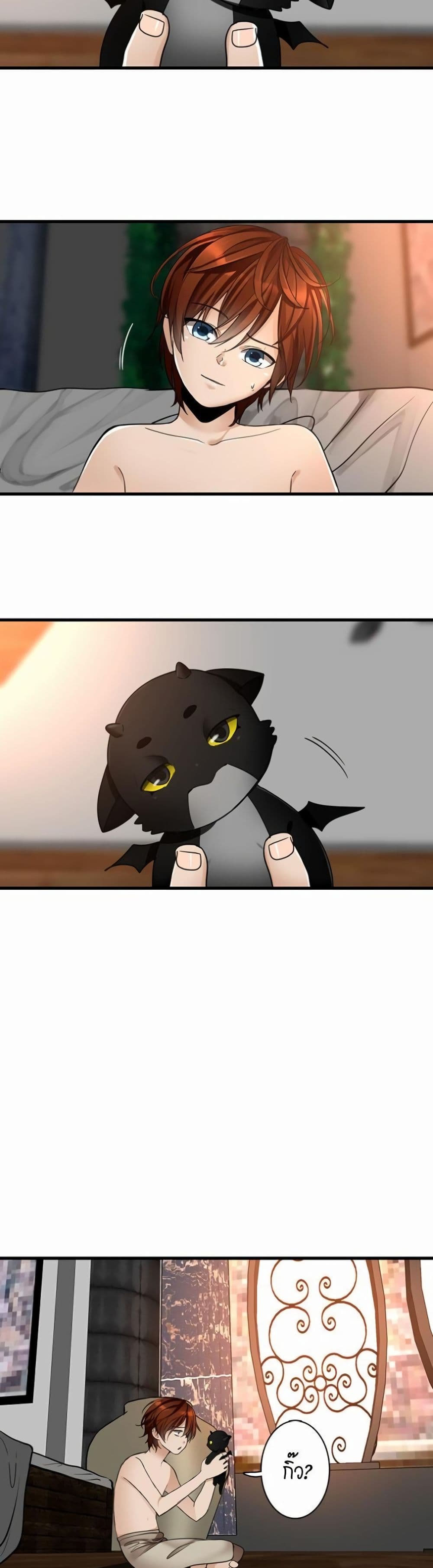 The Beginning After the End page 7