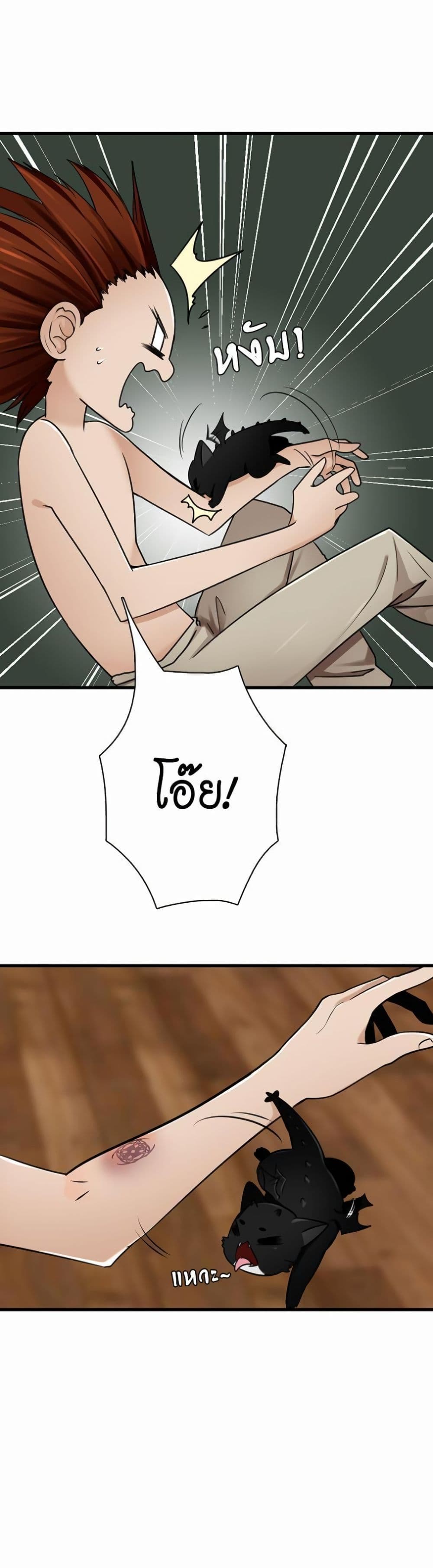 The Beginning After the End page 9