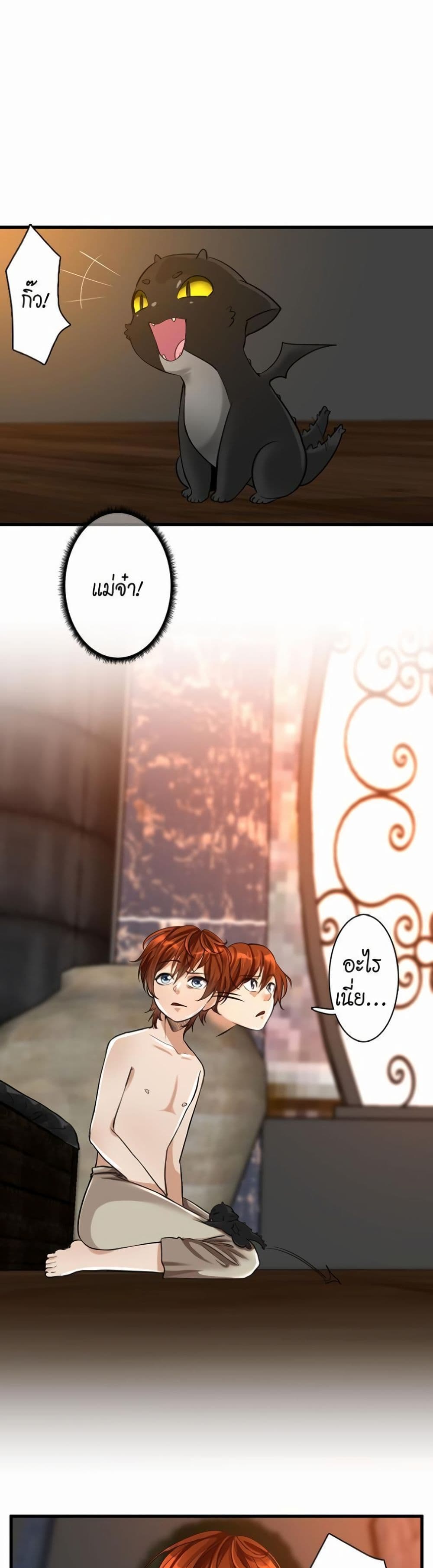 The Beginning After the End page 11