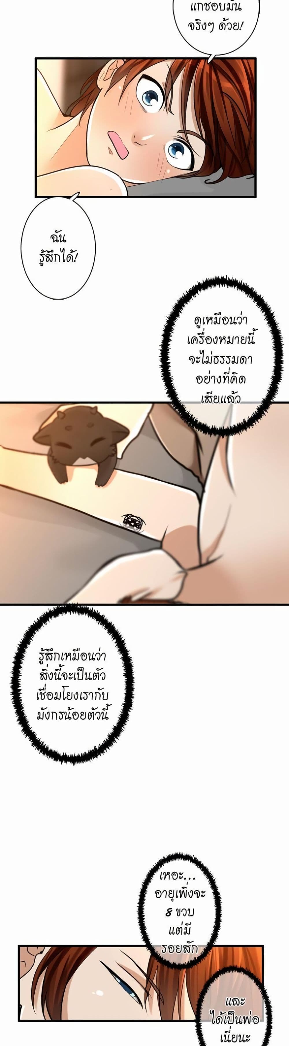 The Beginning After the End page 15