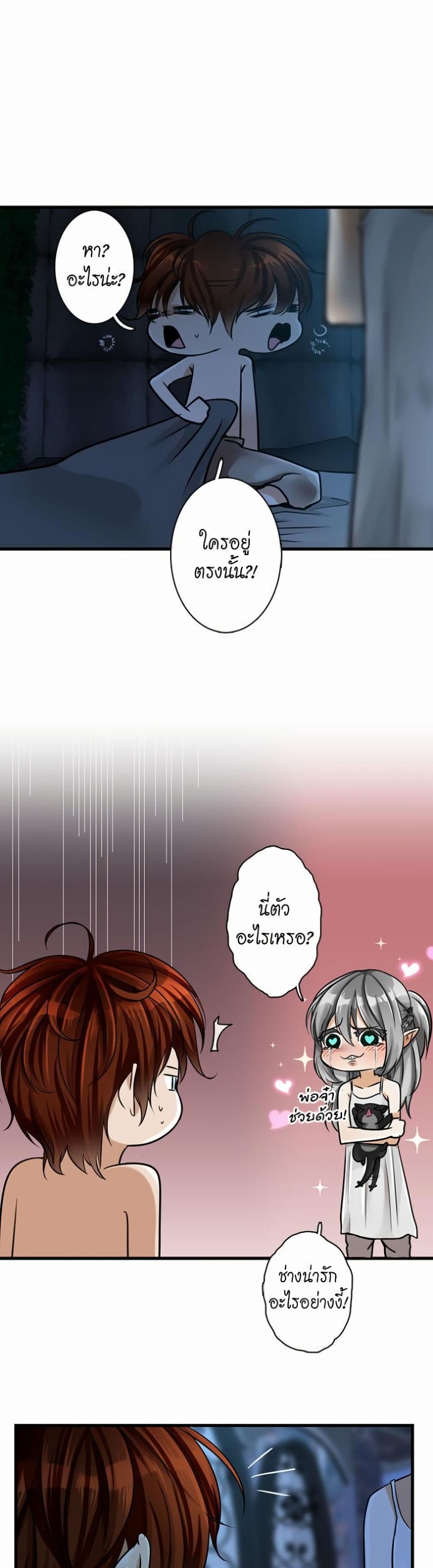 The Beginning After the End page 18