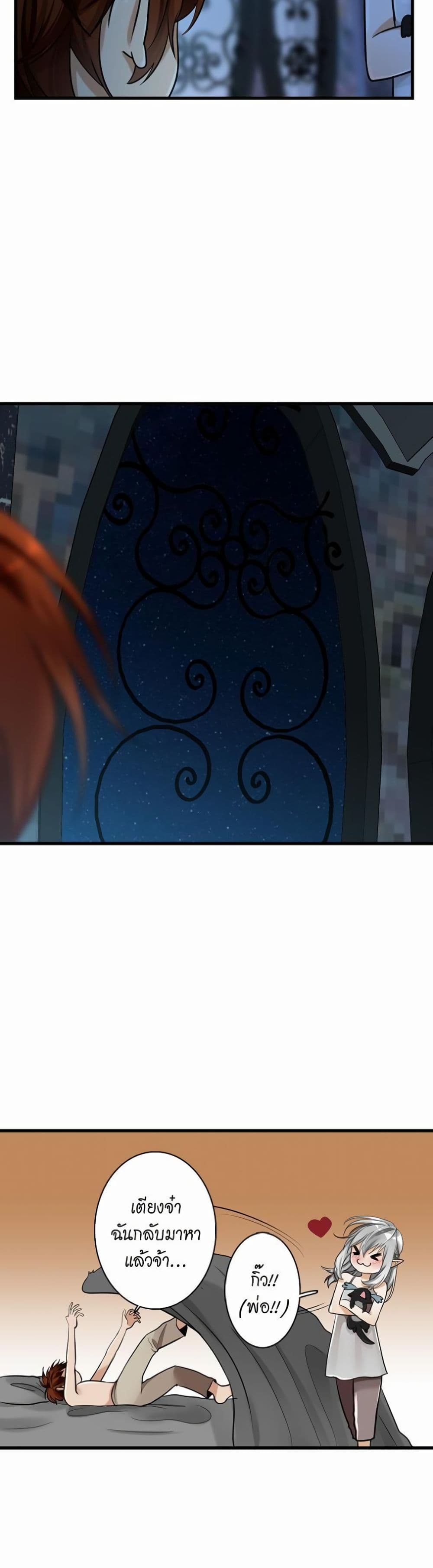 The Beginning After the End page 19