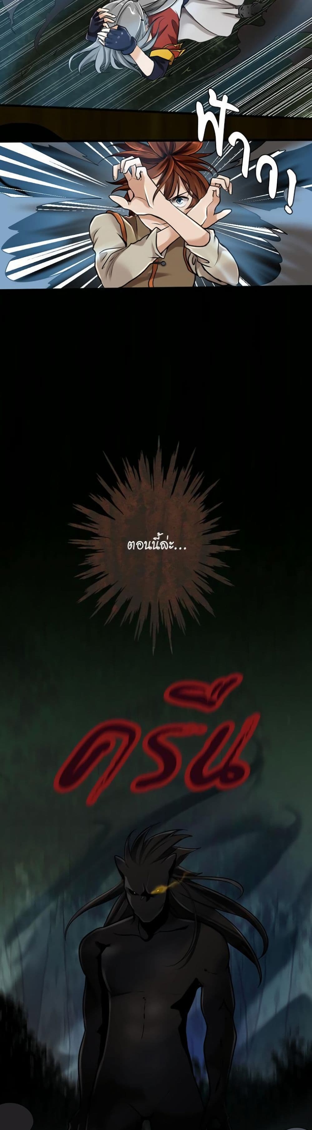 The Beginning After the End page 29