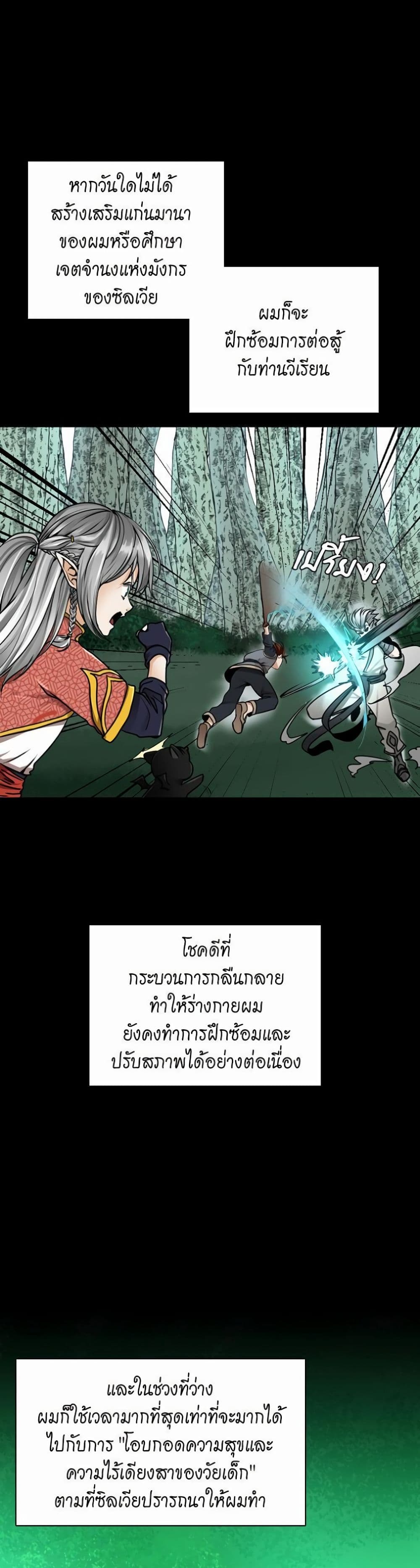 The Beginning After the End page 12