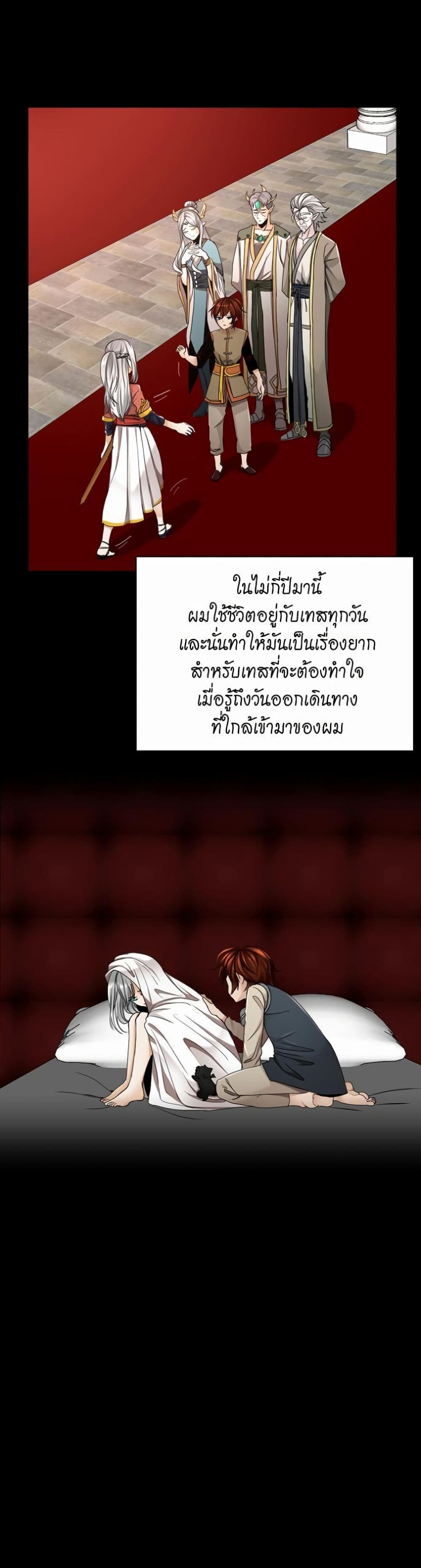 The Beginning After the End page 15