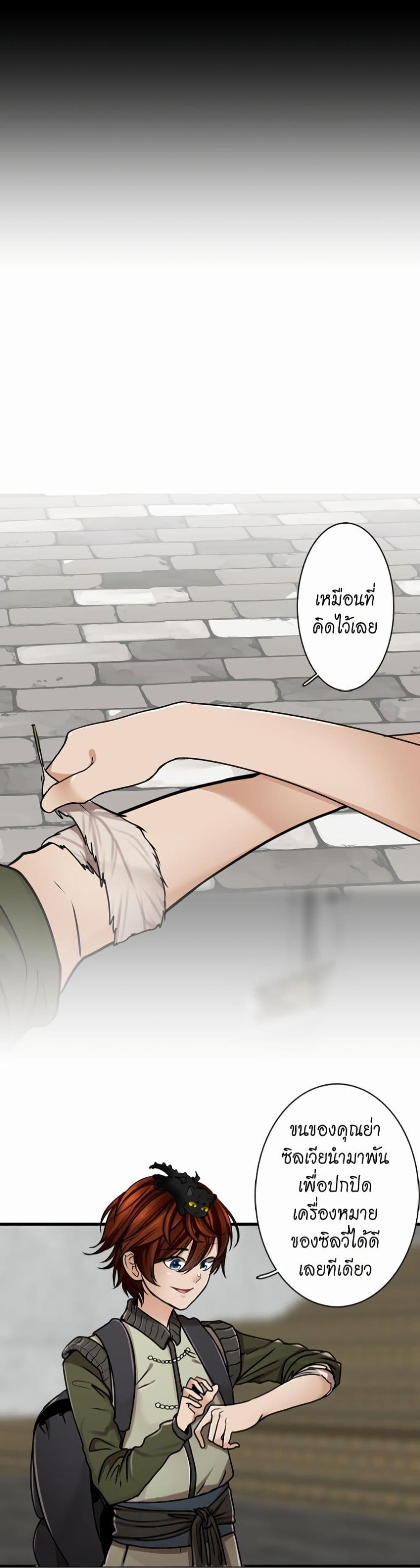 The Beginning After the End page 16