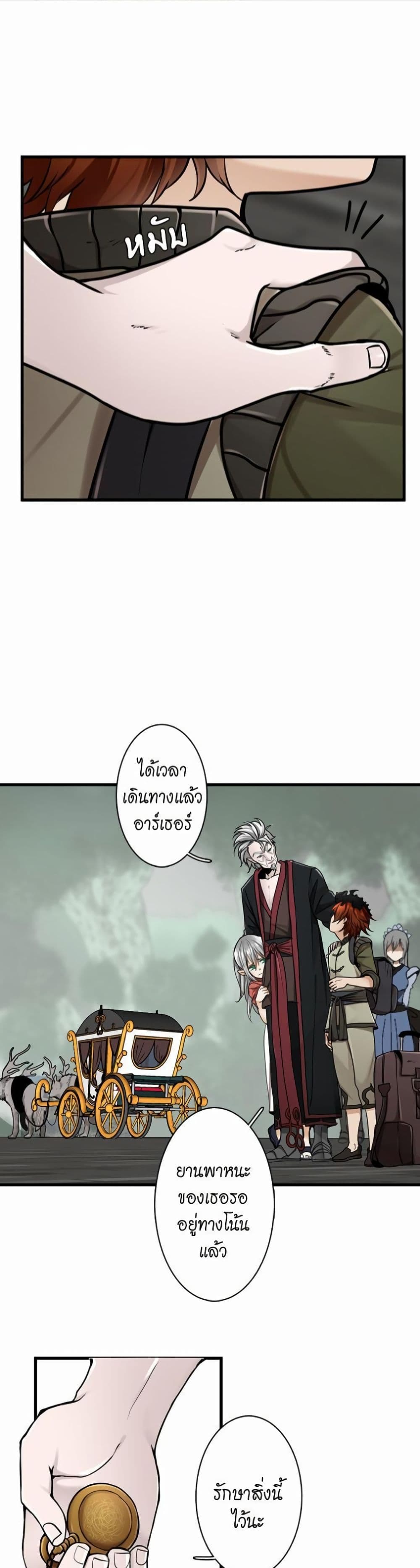 The Beginning After the End page 17