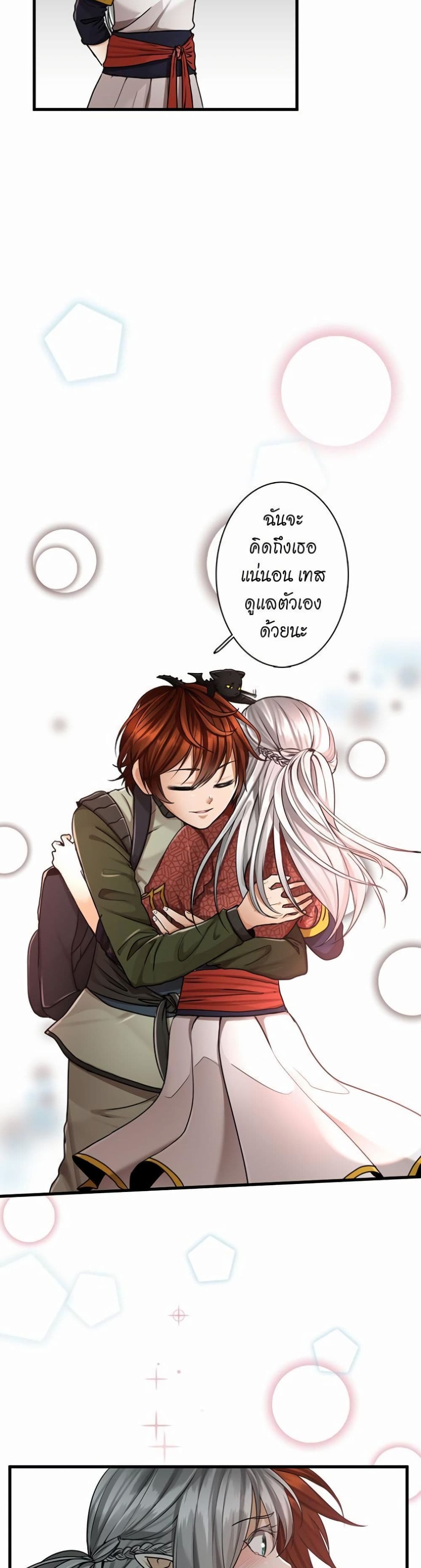 The Beginning After the End page 20