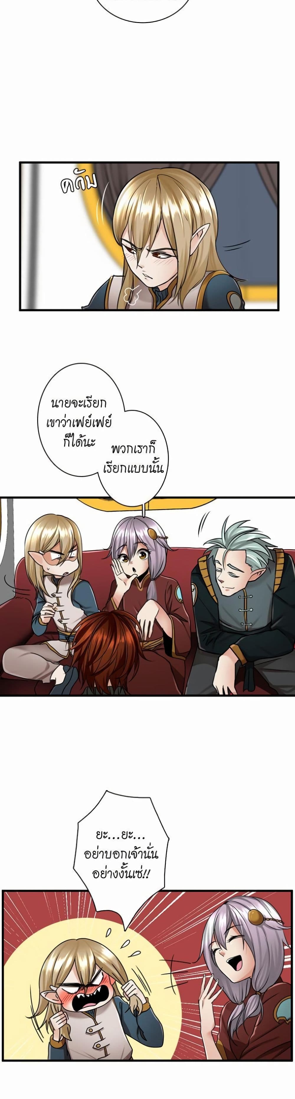 The Beginning After the End page 26