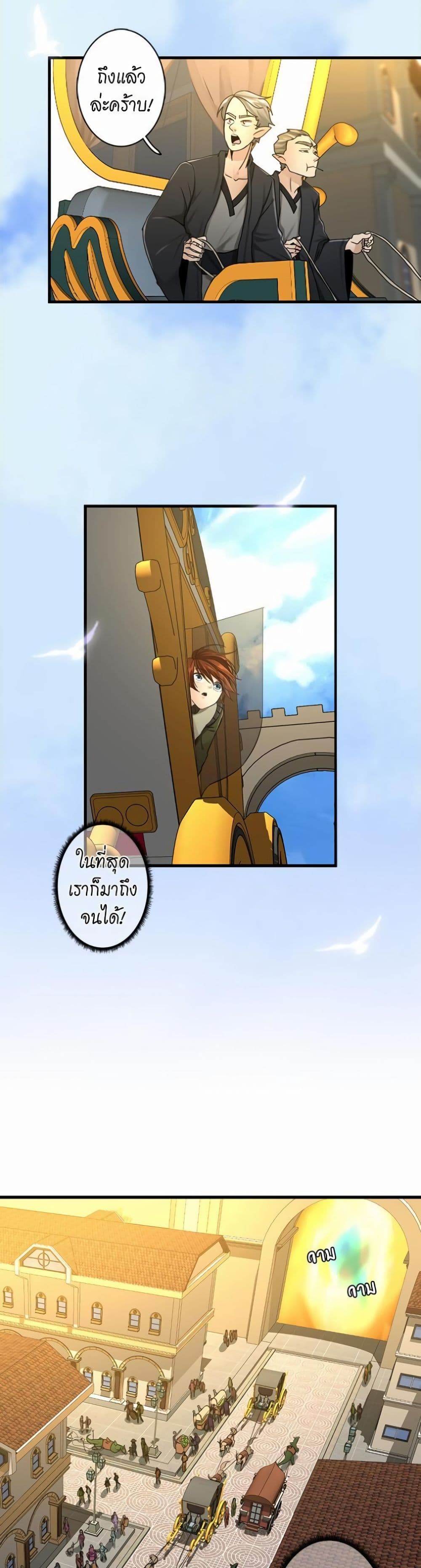 The Beginning After the End page 29